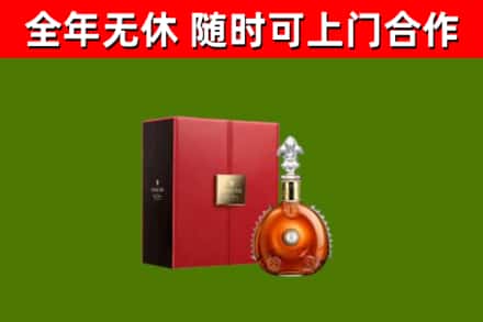 宜昌烟酒回收路易十三洋酒.jpg