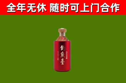 宜昌烟酒回收钓鱼台.jpg