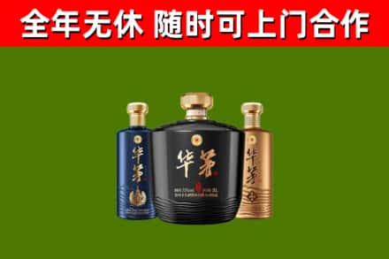 宜昌烟酒回收华茅酒.jpg