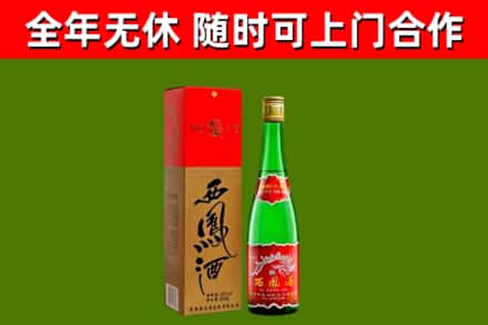 宜昌烟酒回收西凤酒绿瓶.jpg