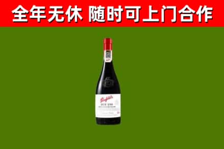 宜昌烟酒回收奔富红酒.jpg
