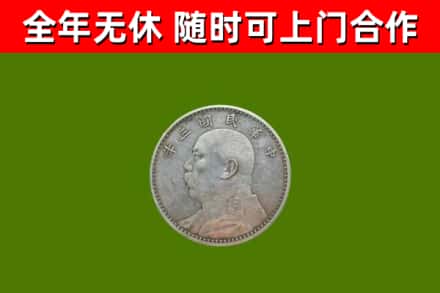 宜昌烟酒回收袁大头.jpg
